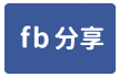 龍潭區 工二路工業廠房 出租[建280坪]-face share